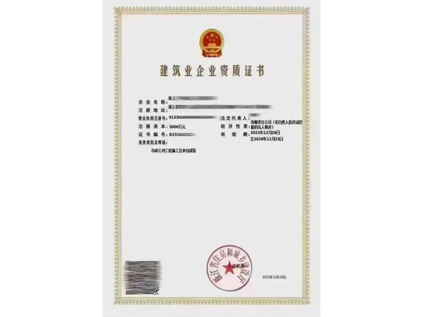 杭州市政资质办理 市政资质