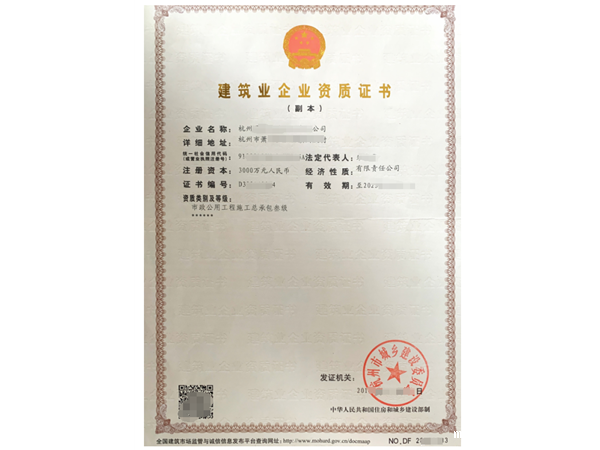 二级市政资质办理 二级市政资质