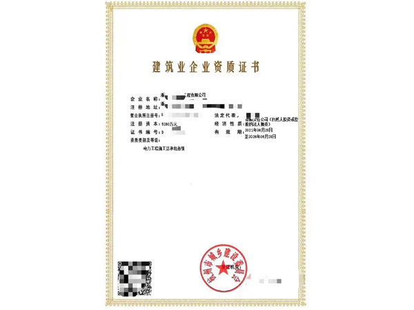 杭州在浙江杭州办理电力施工承包资质的不同路径探索