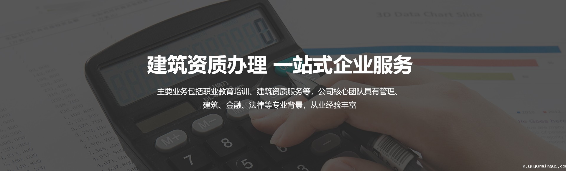 建筑企业资质一站式办理服务