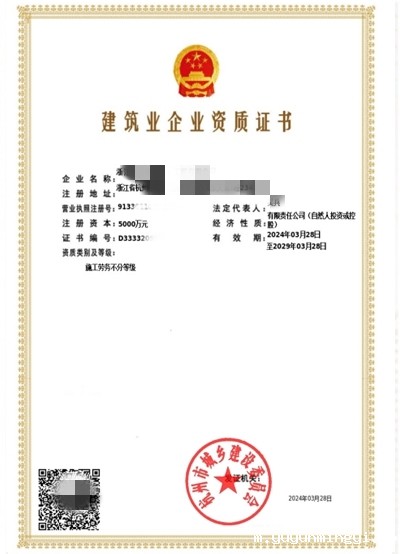 劳务不分等级资质