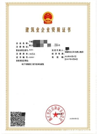 电子智能化工程资质