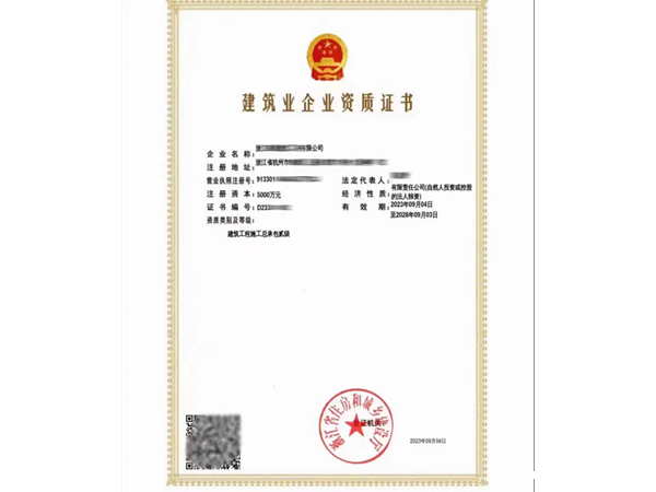 温州浙江二级房建资质代办