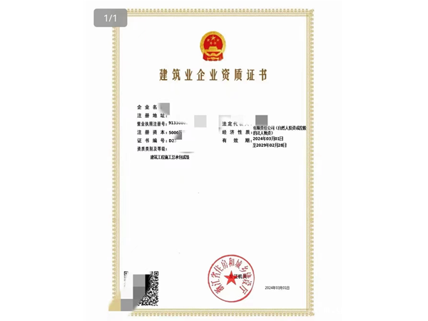 温州杭州二级房建资质升级