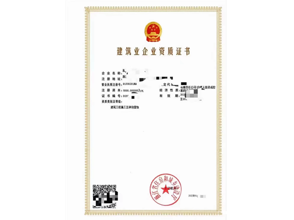 温州杭州二级房建资质申请续期